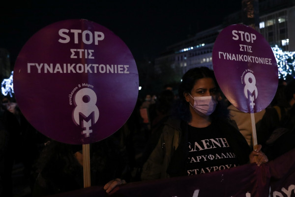 Γυναικοκτονία – Κάλεσμα διαμαρτυρίας για την δολοφονία στην Αλεξανδρούπολη
