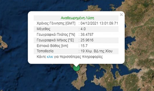Σεισμός στη Χίο