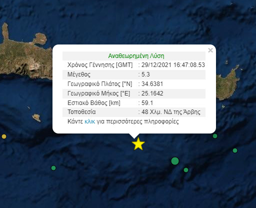 Ισχυρός σεισμός τώρα στην Κρήτη – Ταρακουνήθηκε το νησί