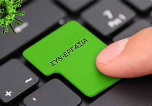 «Συν-εργασία» – Παρατείνεται έως τις 31 Μαρτίου 2022 το πρόγραμμα