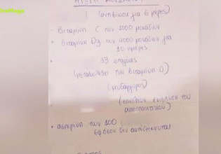Βόλος – Νέες καταγγελίες για τον γιατρό που μοιράζει «συνταγές» κατά του κοροναϊού