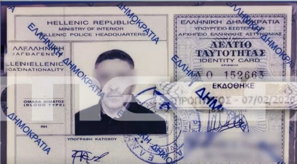 Αποκλειστικό MEGA – Πώς ο εντοπισμός πλαστής ταυτότητας «πρόδωσε» το κύκλωμα αστυνομικών – Εικόνα ντοκουμέντο