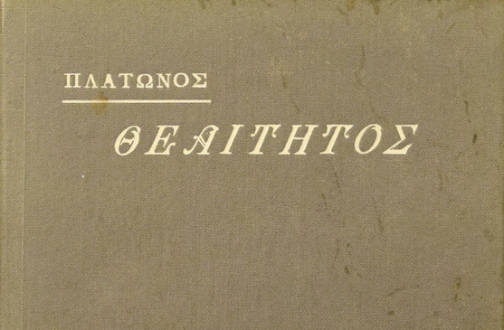 Οι σοφιστές – Πρωταγόρας, ο ιδρυτής της σοφιστικής (Μέρος Ε’)