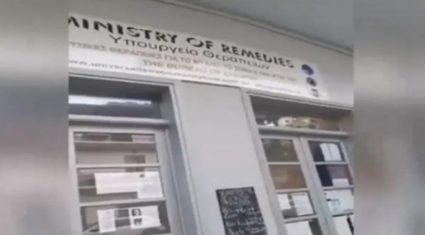 «Υπουργείο Θεραπειών» στην Αράχωβα – Βροχή οι παραβάσεις και τα πρόστιμα