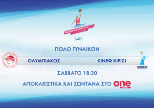 Ολυμπιακός – Κίνεφ Κίρισι – Ζωντανά και αποκλειστικά ο τελικός του Super Cup Ευρώπης στο One Channel