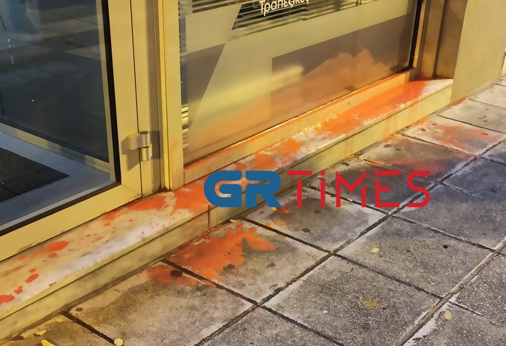 Θεσσαλονίκη – Επίθεση με βαριοπούλες και μπογιές σε τράπεζα – Σοβαρές ζημιές