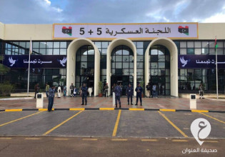 Λιβύη – Τι απαίτησε η Τουρκία από τη Στρατιωτική Επιτροπή 5+5 – Τι συζητήθηκε στην Αγκυρα