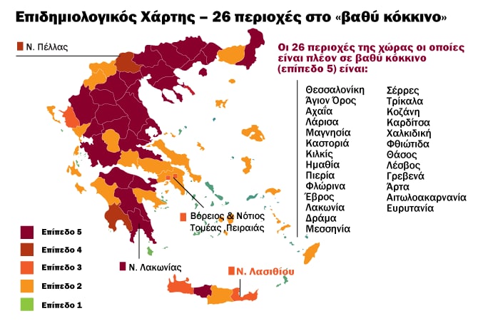 Επιδημιολογικός Χάρτης – 26 περιοχές στο «βαθύ κόκκινο»