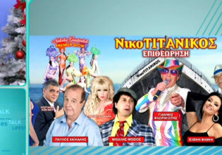 Παύλος Χαϊκάλης – Κατεβάζουν την θεατρική παράσταση που συμμετέχει στην Κύπρο