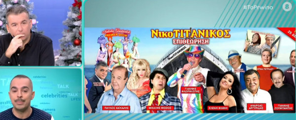 Παύλος Χαϊκάλης – Κατεβάζουν την θεατρική παράσταση που συμμετέχει στην Κύπρο