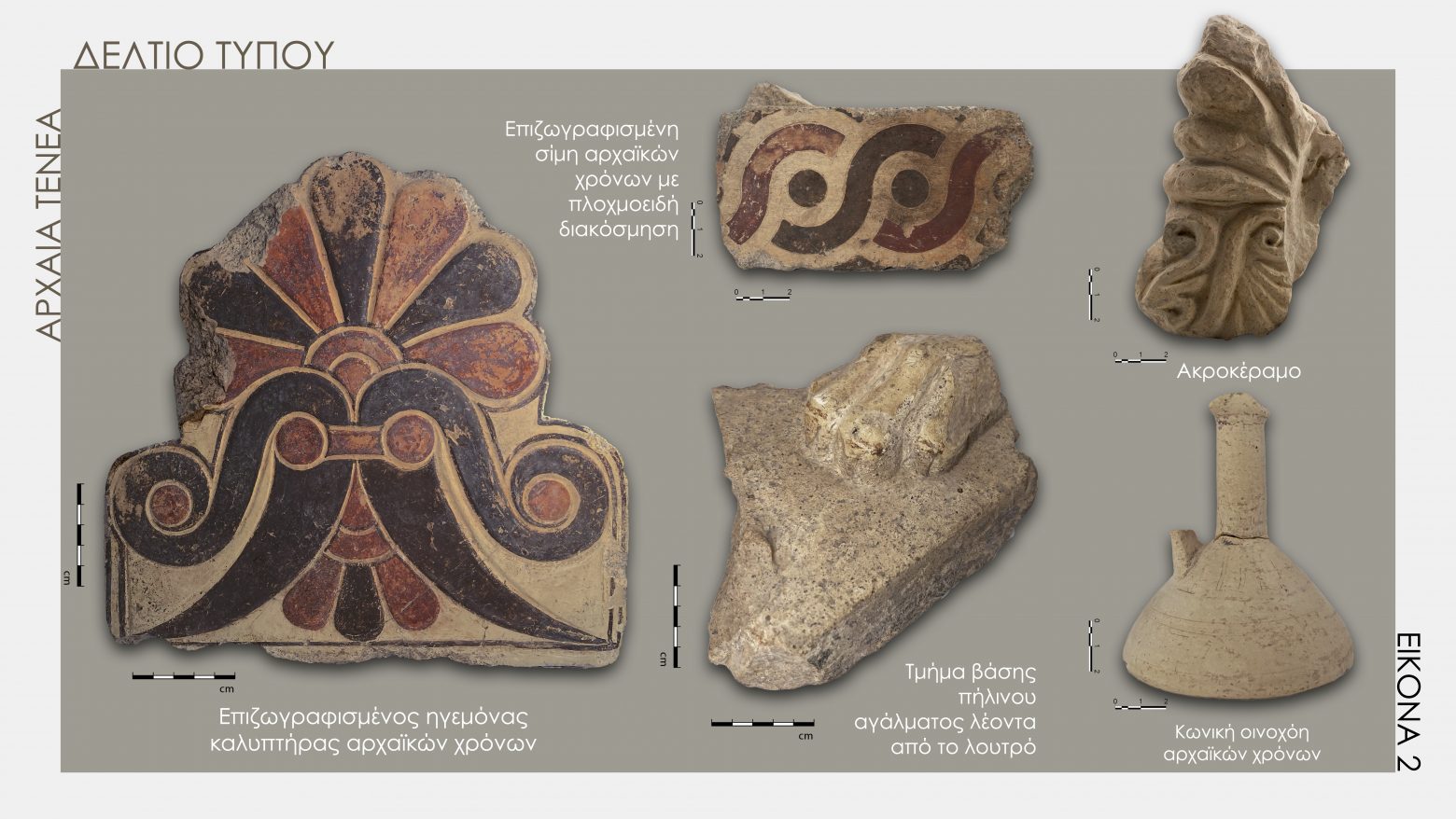 Στο φως νέα εντυπωσιακά ευρήματα από την ανασκαφή στην Αρχαία Τενέα
