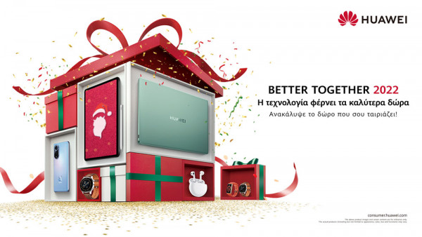 HUAWEI: Better Together 2022! Η τεχνολογία φέρνει τα καλύτερα δώρα!