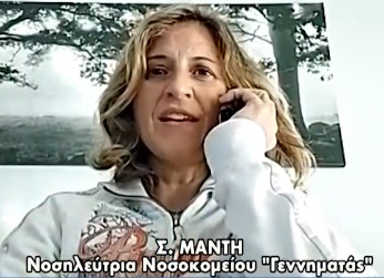 Νοσηλεύτρια – «Βλέπουμε ανθρώπους να κρέμονται από τα χέρια μας, βλέπουμε τον φόβο στα μάτια τους»