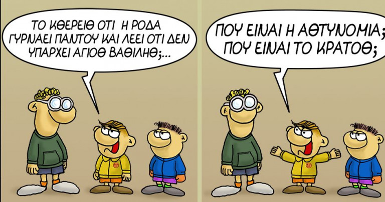 Αρκάς – Η Ρόζα κάνει έξαλλο τον Θανασάκη – Ο Άι Βασίλης έχει την τιμητική του στη σημερινή καλημέρα