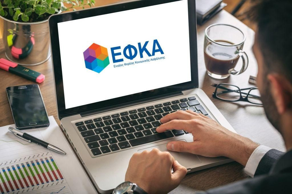 e-ΕΦΚΑ – Σε λειτουργία η νέα ηλεκτρονική υπηρεσία για έμμισθους δικηγόρους, μισθωτούς μηχανικούς και υγειονομικούς