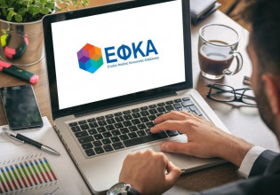 e-ΕΦΚΑ – Σε λειτουργία η νέα ηλεκτρονική υπηρεσία για έμμισθους δικηγόρους, μισθωτούς μηχανικούς και υγειονομικούς