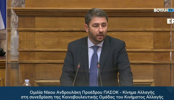 Νίκος Ανδρουλάκης – Ανακοίνωσε τον Μιχάλη Κατρίνη για πρόεδρο της Κ.Ο. του ΚΙΝΑΛ