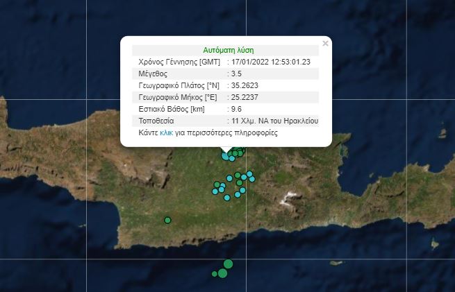 Σεισμός – Τριπλή σεισμική δόνηση στο Ηράκλειο