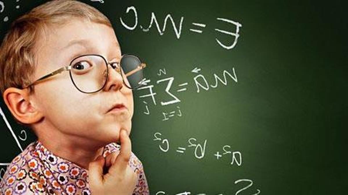Ερευνητές του Χάρβαρντ - Μεγάλη ανατροπή για τα έξυπνα παιδιά