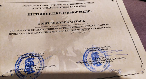 Αιγιάλεια: Δημοτικό υπάλληλο με «master» στην Πολιτική Προστασία τον έκαναν υπεύθυνο νεκροταφείου