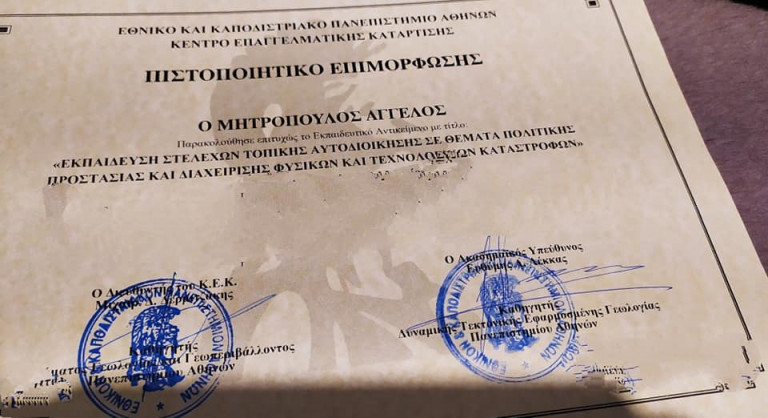 Αιγιάλεια: Δημοτικό υπάλληλο με «master» στην Πολιτική Προστασία τον έκαναν υπεύθυνο νεκροταφείου