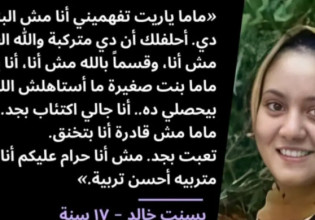 Αίγυπτος – Αυτοκτόνησε έφηβη επειδή την εκβίαζαν με πλαστές φωτογραφίες