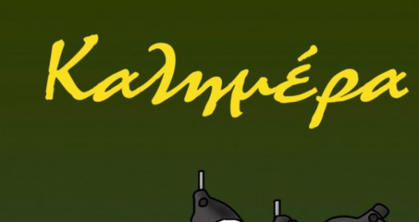 Αρκάς – Καλημέρα στο κλίμα των Θεοφανίων