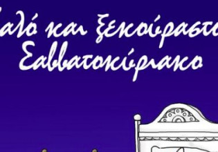 Αρκάς – Πώς μας εύχεται καλό Σαββατοκύριακο