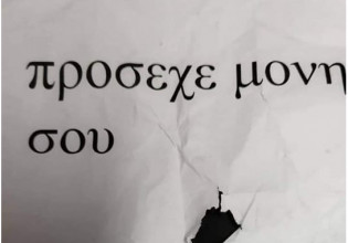Άνδρος – Της σκότωσαν τα ζώα και την απειλούν επειδή είναι μόνη της