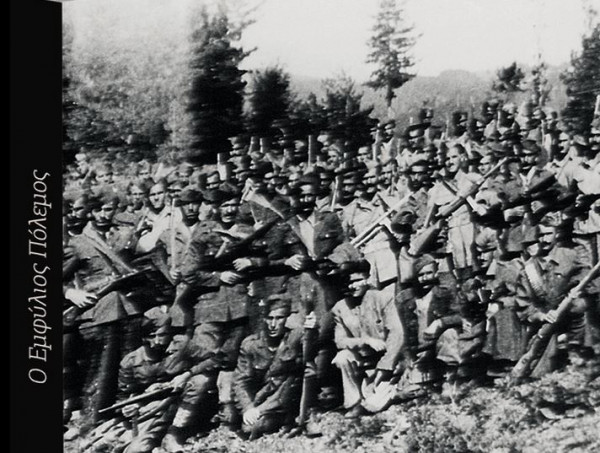 Στα «Νέα Σαββατοκύριακο» με σπουδαία έκδοση για τον Εμφύλιο Πόλεμο