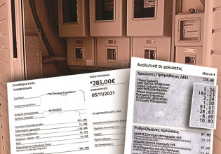 Ανατιμήσεις σε ρεύμα και φυσικό αέριο – Νέα μέτρα στήριξης νοικοκυριών και επιχειρήσεων ανακοινώνει ο Σκρέκας