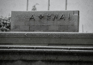 Κακοκαιρία «Ελπίδα»: Οι ειδικοί μιλούν για ακραία χιονόπτωση και προειδοποιούν