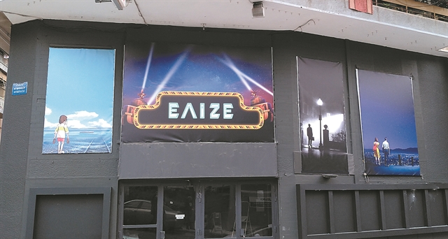 Κλονισμένη διάθεση