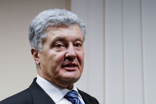 Ουκρανία - Σύλληψη του Πέτρο Ποροσένκο ή εγγύηση 30 εκατ. ευρώ ζητά η εισαγγελία