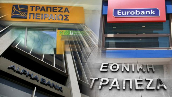 Ελληνική Ενωση Τραπεζών: Στις τράπεζες με τηλεφωνική επικοινωνία