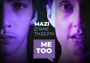 Editorial Ta Nea: Support