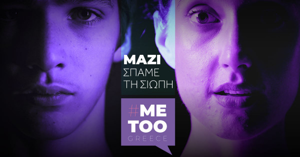 Editorial Ta Nea: Support