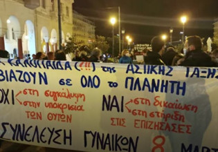Βιασμός στη Θεσσαλονίκη – «Ξεφτίλες βιαστές στις φυλακές» – Σε εξέλιξη διαμαρτυρία