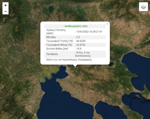 Σεισμός σε Φλώρινα και Θεσσαλονίκη