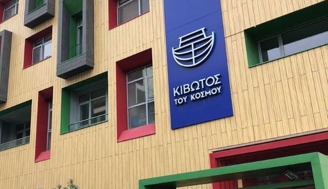 Ανήλικοι διέρρηξαν την «Κιβωτό του Κόσμου» στον Βόλο