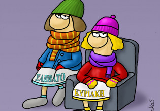 Αρκάς: Η χιουμοριστική «καλημέρα» για την κακοκαιρία