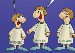 Η καλημέρα του Αρκά με «σπόντα» προς τον Φεβρουάριο