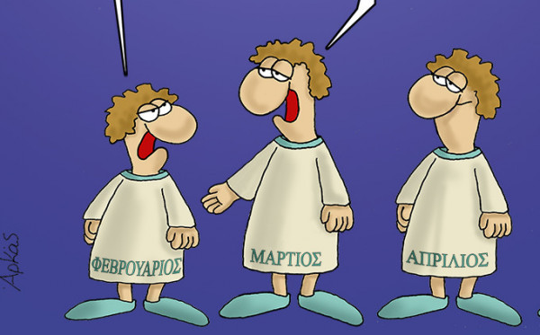 Η καλημέρα του Αρκά με «σπόντα» προς τον Φεβρουάριο