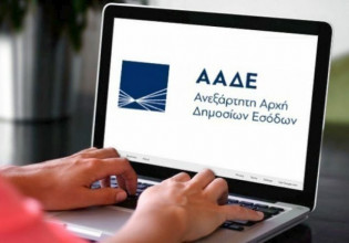 ΑΑΔΕ – Σε όλες τις ΔΟΥ από σήμερα η πλατφόρμα «Τα Ραντεβού μου»