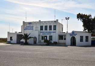 Νάξος: Έκλεισε το αεροδρόμιο επειδή αρρώστησε ο μοναδικός υπάλληλος – Τα περιφερειακά αεροδρόμια υπολειτουργούν