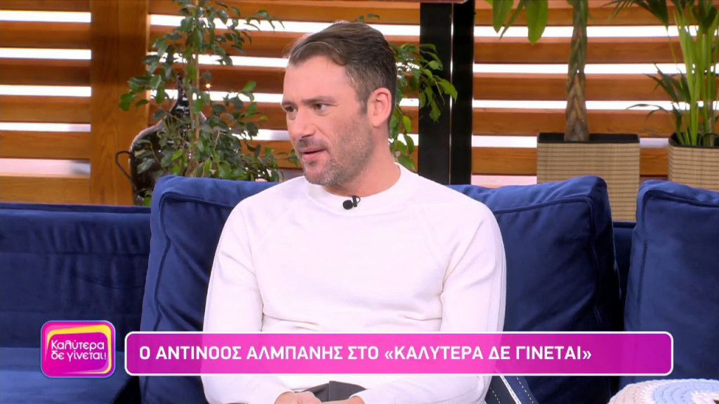 Αντίνοος Αλμπάνης: «Τρέμω τον θάνατο, τρέμω μην συμβεί κάτι»
