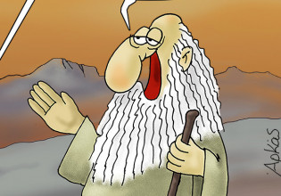 Αρκάς – Μια… απαισιόδοξη καλημέρα για τη δεύτερη μέρα του 2022