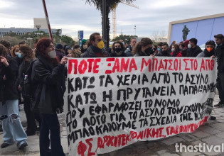 Θεσσαλονίκη – Κινητοποιήσεις φοιτητών έξω από το κτίριο διοίκησης του ΑΠΘ