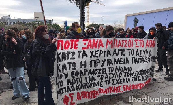 Θεσσαλονίκη – Κινητοποιήσεις φοιτητών έξω από το κτίριο διοίκησης του ΑΠΘ