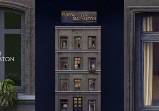 Η Αυλή των θαυμάτων – Το μιούζικαλ παρουσιάζεται στο Μέγαρο Μουσικής Αθηνών